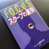 【「金メダリスト」のアラフォーカス】エースの芸能日誌 《11月17日版》 