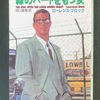 『緑のハートをもつ女』、名手初期の秀作。