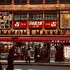 世にも奇妙な数秘の世界（マカレン占いに行き、著作を読んだ話）