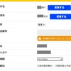 【ポイ活】ハピタスで10万円以上もらっています。ポイントサイト活用法