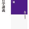 【法哲学おすすめ本】学び直し・独学に役立つ入門書と定番20選