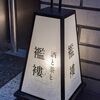 まっちゃんの襤褸