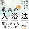 最近買ったけど、まだ読み途中の本たち〜！