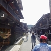 ”飛騨の小京都” 高山 を散策