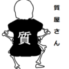 二十四節の覚え方7月ワード絵