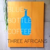 ブルーボトルコーヒーの「スリー・アフリカンズ」を飲んでみた。