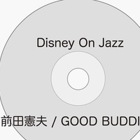 ディズニーのcd Tdrボン ヴォヤージュbgm Disney S Hipped Jazz ディズニー ヒップド ジャズ を買ってみた ぼくのケチリッチな節約日記