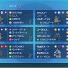 【S10最終2位】キョジ炎ポン【ポケモンSV】