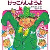 USCPAの勉強を始めて45週間。30年以上先を描いた絵本