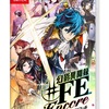 幻影異聞録♯FE Encore プレイ完了