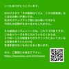 10月18日までの限定価格開催中