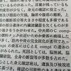 民放テレビが報じた驚きの自衛隊撮影の現場写真