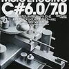 【C#】バッキングフィールド