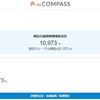 【ON COMPASS】22週目終了時点のトータル損益率は+9.73％でした【実際の画面】