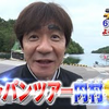 2022年6月26日に日テレ系列にて放送される「世界の果てまでイッテQ!」で「内村光良」さんが「航空石川」の生徒さんと様々なチャレンジを行います (*ﾉдﾟ*)ﾉ))♪