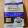 小川珈琲店 ブルーマウンテンブレンド と GODIVA の 最中 でコーヒーブレイク