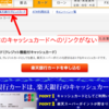 楽天銀行のキャッシュカードの再発行が、すごく分かりづらい