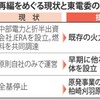  東京電力 再編、国が「仲介」　円卓会議、大手電力に要請 - 毎日新聞(2017年1月3日)