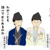 イラスト感想文　NHK大河ドラマ 麒麟がくる　第29回「摂津晴門の計略」