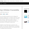 Windows10 アクセシビリティについての言及がありました