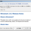  Wireshark 2.6.2 