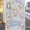 【ラブライブ】ラブライブサンシャイン5周年展示会-Pieces of Aqours-レポート