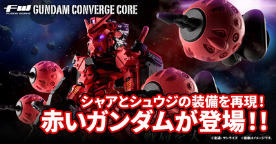 ガンダムコンバージ　アークエンジェル　プレミアムバンダイ FW GUNDAM CONVERGE SB アークエンジェル級強襲機動特装艦1番艦