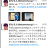 twitterクライアントをSOICHA/jからJanetterに乗り換えた