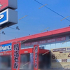 【 浅口市鴨方町 】『 ヤマダアウトレット 鴨方店 』閉店セール中 #1