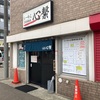 喜多方ラーメン、肉増し@らーめん心繋 2022ラーメン#55