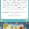 2019新春福袋企画その２「好きな人から告白の返事がこない、など」