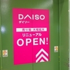 ［22/10/12］つちのえ いぬ ユンボの音聞こえてもう眠れんだろと起き上がる