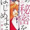 一井かずみさんの3作品を読んだので一気にまとめてみます。