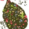 「絵手紙届きませんでした」について考える