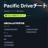 Pacific Drive　チートを使うには？