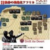 Ｂ級ＳＦゲーム分科会の時代　その4