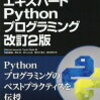 PyInstallerでPythonスクリプトをexe化してみよう