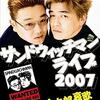 錦鯉よ、優勝しろ！そして売れろ！　明日は「Ｍ1　2020」！！！！！！！！！！！！！