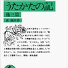 現代日本戯曲選集　1〜7巻　9巻　11巻　白水社　島崎藤村　坪内逍遥　森鴎外等 新潮日本文学アルバム 57 坪内逍遥』 坪内逍遥 | 新潮社