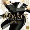 【感想】『10DANCE』が描く魅惑の関係性