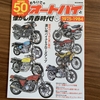 通算9冊目の❗️こだわりの雑誌😁