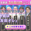 【R-1グランプリ 2025】優勝者と審査員を完全公開！結果に対する賛否両論！？
