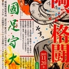 かれこれ・・・・