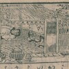 書籍/二十四孝　(中野市右衛門1632)・20　呉猛