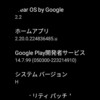 DIESEL ON Full GuardをWear OS by Google 2.2にアップデート