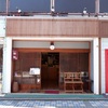 鵠沼海岸「鈴鵠（すずくぐい）」