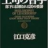 １０月推薦図書