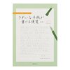 孫代表として祖母へお別れの手紙を書いて お葬式で読みました 元はただの石ころ 孫代表として祖母へお別れの手紙を書いて お葬式で読みました 元はただの石ころ