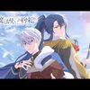 2025年冬アニメ1話感想：TVアニメ『魔法使いの約束』