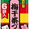 ◼️雑記　お茶漬け